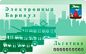 Льготная карта